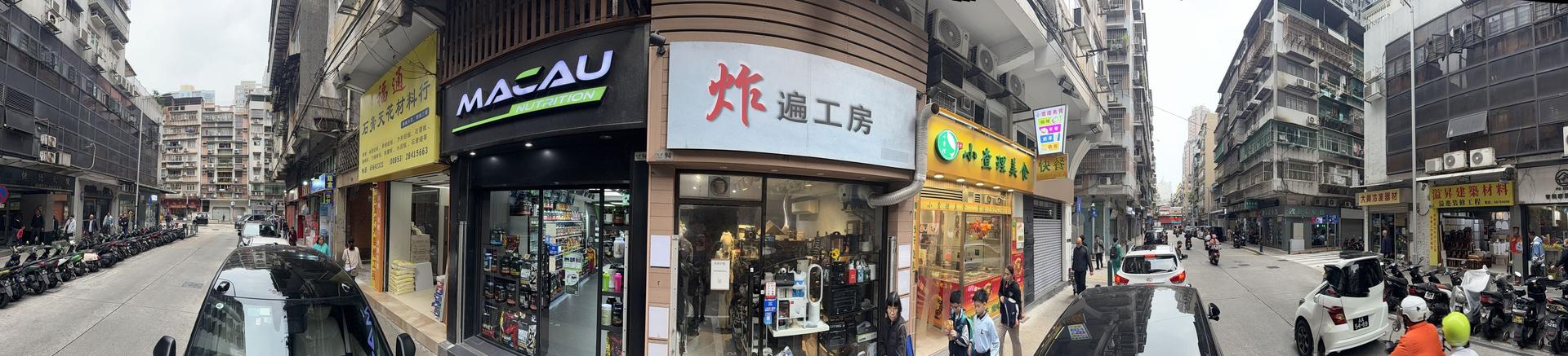 Macau Patane Store