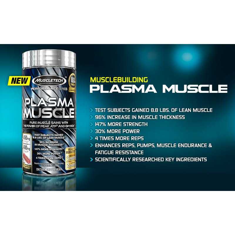 MuscleTech Plasma Muscle 等离子肌肉合成因子 - 84粒